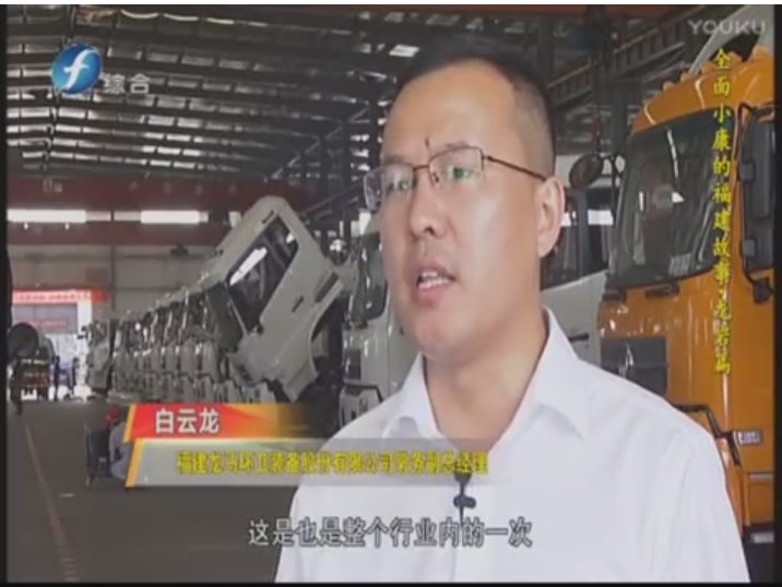 全面小康的福建故事：龙岩篇